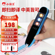 小霸王B1點(diǎn)讀機(jī)小學(xué)初中繪本閱讀翻譯詞典掃讀筆考研神器英語(yǔ)學(xué)習(xí)點(diǎn)讀筆 小霸王點(diǎn)讀筆【不限書(shū)籍+跨行掃讀+AI機(jī)器人】