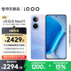 vivo iQOO Neo11 12GB+256GB 面對疾風(fēng)2K 144Hz珠峰屏 驍龍8至尊版國家補貼iqooneo11學(xué)生游戲電競手機