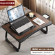 MUJU日本床上電腦桌書(shū)桌筆記本電腦支架可折疊小桌板懶人簡(jiǎn)易床桌 自帶電腦支架【桌面六檔升降】黑胡桃-卡槽杯架抽屜