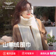 法萊阿瑪尼（FALAMAONE）羊絨圍巾秋冬季女2025新款披肩外搭女韓系氛圍感圍脖禮物女高級感 F-WJ912奶白色【專(zhuān)柜禮盒】