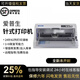 愛(ài)普生全新愛(ài)普生LQ630K635K730Kll三聯(lián)發(fā)票出庫單銷(xiāo)售單票據針式打印機 愛(ài)普生630k（1-3聯(lián)） 順豐包郵