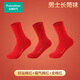 全棉時(shí)代男女紅襪子馬年本命年純棉襪3雙裝情侶長(cháng)筒襪中筒襪