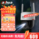 dahua大華4G監控攝像頭全彩夜視王 4G終身免流量無(wú)需連wifi 室戶(hù)外400萬(wàn)高清360度無(wú)死角手機遠程P4C-64