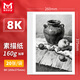 美邦祈富8K素描紙美術(shù)生專(zhuān)用160g繪畫(huà)紙4K考試畫(huà)畫(huà)紙彩鉛水粉紙水彩紙速寫(xiě)白紙幼兒園小學(xué)生涂鴉畫(huà)紙8開(kāi)4開(kāi)