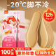 牧火發(fā)熱鞋墊100片35-39碼 加熱鞋墊男女自發(fā)熱暖足貼暖貼暖腳神器
