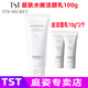 TST 冰肌如玉靚膚水嫩保濕水/精華液眼霜面霜/tst洗面奶套裝乳液\ TST潔顏乳100g*1瓶