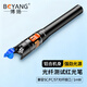 博揚（BOYANG）1mW紅光筆紅光源 光纖通光/打光筆 故障測試儀探測筆 SC/FC/ST接口通用 黑色BY-HGB3B