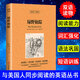 正版綠野仙蹤（中英文對照版）讀名著學(xué)英語讀物英漢對照英文原版對照世界名著青少年版初高中生課外讀物完整版閱讀書籍 綠野仙蹤