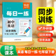 【易蓓】每日一練初中英語(yǔ)同步訓練 外研版 七年級下冊 初一7下中考真題必刷題基礎知識核心考點(diǎn)專(zhuān)項訓練