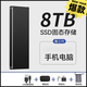 HUWEI手機電腦通用16T移動(dòng)硬盤(pán)8T高速大容量硬盤(pán)外置手機電腦固態(tài)存儲 8000GB星空黑