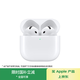 Apple/蘋(píng)果 AirPods 4 搭配USB-C充電盒 蘋(píng)果耳機 藍牙耳機 適用iPhone/iPad/Mac 四代