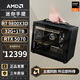 AMD銳龍R7 9800X3D/5080/5070TI/RX9070XT無(wú)顯卡mini迷你游戲ITX臺式電腦主機組裝電腦千幀電競整機 配置六丨R7 9800X3D/5070/旗艦版