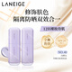 蘭芝（LANEIGE）隔離霜雪紗絲柔隔離乳妝前防曬遮瑕修飾膚色防曬隔離乳 新款紫色隔離30ml*2