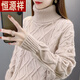 恒源祥新款洋氣加絨高領(lǐng)麻花毛衣女冬慵懶風(fēng)寬松大碼內搭加厚針織打底衫 米白 【優(yōu)質(zhì)】-旗艦款 加厚 L 110-120