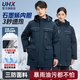 UHX冬季防靜電工作服棉衣石墨烯內膽加厚中長(cháng)款定制工裝戶(hù)外冷庫棉服 【石墨烯速熱】長(cháng)款棉衣-藏藍色436 3XL (185)