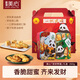 美心餅干零食禮盒香港特產(chǎn)蛋卷曲奇辦公室獨立小包裝休閑餅干年貨團購 齊來(lái)發(fā)財烘焙禮盒