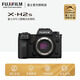 富士（FUJIFILM）xh2s/X-H2S 微單相機無(wú)反數碼照相機 6K超高清視頻高速連拍 7檔五軸防抖 富士X-H2S單機身