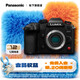 松下（Panasonic）Lumix GH7 M43畫(huà)幅相機 M43卡口 微單相機 無(wú)反數碼相機 GH7丨單機身