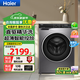 海爾（Haier）25年新品直驅滾筒洗衣機全自動(dòng)10公斤精華洗超薄家用 一級能效單洗六維減震除菌螨羽絨洗以舊換新 10公斤直驅變頻+精華洗1.12高洗凈比+智能投放