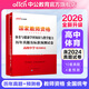中公教育2026教資高中體育國家教師資格證考試真題高中體育與健康學(xué)科知識與教學(xué)能力歷年真題及標準預測試卷（高級中學(xué)）