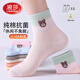 浪莎襪子女純棉中筒襪秋冬季全棉防臭吸汗10A級抗菌女襪冬天女士長(cháng)襪 混色 共 6雙 均碼 純棉抗菌女襪35-40碼