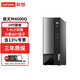 聯(lián)想（Lenovo）揚天M4000q 臺式電腦臺式機主機14代酷睿商用辦公家用整機全套升級款 單主機含鍵鼠（送Office軟件) i5-14400 16G內存 1TB固態(tài)硬盤(pán)