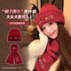 妙奕嘉帽子冬季女紅色新年禮物本命年生日圍巾針織毛線(xiàn)帽2025新款冷帽 酒紅色氛圍感2件套【帽子+圍巾】