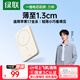 綠聯(lián)3C認證可上飛機磁吸無(wú)線(xiàn)充電寶10000/20000毫安20W/30W快充支持Magsafe充電適用蘋(píng)果17華為小米 5000毫安｜配60W C-C線(xiàn)