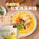 云仟味松茸雞湯米線(xiàn)221g*6袋 云南過(guò)橋米線(xiàn)菌香速食早餐方便美食早餐