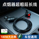 車(chē)載點(diǎn)煙器插頭延長(cháng)線(xiàn)公對母座汽車(chē)點(diǎn)煙口孔加長(cháng)線(xiàn)轉接12v24v通用 【3米】180w帶開(kāi)關(guān)
