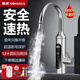金正電熱水龍頭家用即熱式快速熱冷熱加熱器過(guò)水熱廚房衛生間熱水器下進(jìn)水 升級304鋼數顯款-漏保-軟管-萬(wàn)向頭