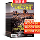 環(huán)球人文地理雜志訂閱 2026年1月起訂 1年共12期  旅游地理旅游攻略指南書(shū)籍國內外旅游愛(ài)好者 人文地理旅游風(fēng)俗景觀(guān)書(shū)籍期刊雜志訂閱 雜志鋪 每月快遞