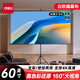 得力（deli）60英寸16:9白軟編簡(jiǎn)易懸掛支架投影幕 投影幕布 適配堅果極米當貝小米投影機MS310