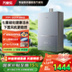 萬(wàn)家樂(lè )【新品上市】P7P1燃氣熱水器16升 雙伺服恒溫 家用靜音護膚洗防凍一級節能 下置風(fēng)機 天然氣 16L 下置風(fēng)機磁化活水