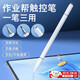 微舟手機筆觸屏筆觸控筆點(diǎn)觸筆剪映視頻剪輯專(zhuān)用筆屏幕觸摸電容筆安卓蘋(píng)果華為通用 【珍珠白】1支 2頭通用/二合一