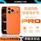 韓諾【Magsafe充電動(dòng)畫(huà)】適用蘋(píng)果17promax手機殼iphone17Promax液態(tài)硅膠保護套強磁吸防摔 星宇橙