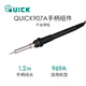 QUICK快克236電焊臺手柄組件 907A/適用969A(不含焊咀)