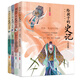 給孩子的史記套裝全四冊 全彩注音版 中華優(yōu)秀出版物獎(jiǎng)獲獎(jiǎng)作家專為十歲以下兒童編著的《史記》讀本