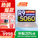 聯(lián)想拯救者R9000P 2025補貼 電競游戲筆記本電腦y  滿(mǎn)血RTX5070/5060獨顯可選 旗艦銳龍16核32線(xiàn)程 R9-8945HX 32G 1T 5060白