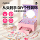 彌鹿（MiDeer）女孩DIY過(guò)家家玩具手工串珠首飾手鏈兒童指甲油七夕情人節禮物 創(chuàng  )意首飾禮盒：新款小方盒