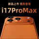 VBVQi17ProMax新品智能手機驍龍8+4K超清游戲影視繪畫(huà)級大屏幕大內存大電池老人學(xué)生外賣(mài)備用手機 橙黃 16G+1TB（1024G）