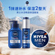 妮維雅（NIVEA）男士護膚品補水保濕套裝(潔面+小藍管+霜) 生日禮物新年送男友