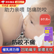 嘻兒堡乳盾新生兒保護罩乳頭貼吸奶防咬神器乳頭短小內陷哺乳期輔助喂奶 【1盒裝】超薄防咬舒心喂奶