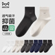 貓人（MiiOW）男士襪子男商務(wù)襪【純棉】白色休閑襪春秋中筒襪吸汗防臭襪5雙裝