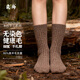 良樸羊毛襪女士秋冬季保暖中筒襪本色無(wú)印染羊毛柔軟親膚長(cháng)襪純色襪子