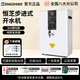 恒芝壁掛式開(kāi)水機大容量多功能奶茶店設備商用燒水器步進(jìn)式開(kāi)水器 白色25L容量50L每小時(shí)出水量