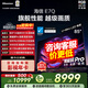 海信電視E7Q 85英寸 信芯芯片H6超頻版 黑曜屏Pro XDR5200nits 3500分區 300Hz 能效補貼 e7npro升級 85英寸