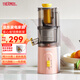膳魔師（THERMOS） 國家補貼原汁機便攜式小型家用渣汁分離果蔬機多功能全自動(dòng)果汁機料理機 EHA-2107A -P粉色