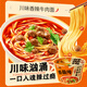 白象鮮面傳香辣牛肉味爆汁番茄牛肉非油炸方便面速食沖泡桶面宿舍夜宵 川味香辣牛肉121.8g*6桶