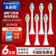 東耐倫適配飛利浦電動(dòng)牙刷頭適配HX3226HX6730HX6856/6850/6859HX9033/HX9023HX6063鉆石臻白型6支